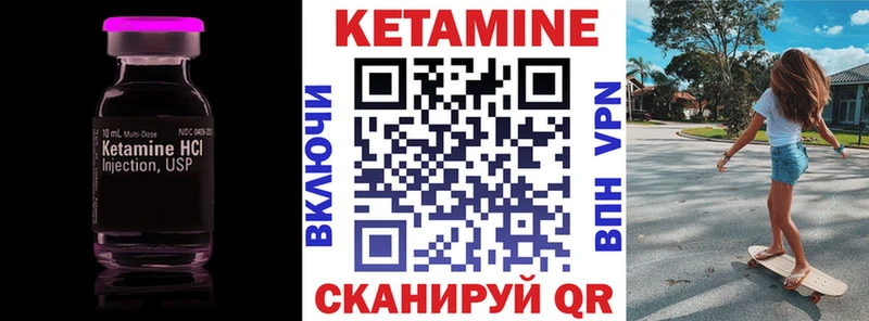 Кетамин VHQ  Спас-Клепики 