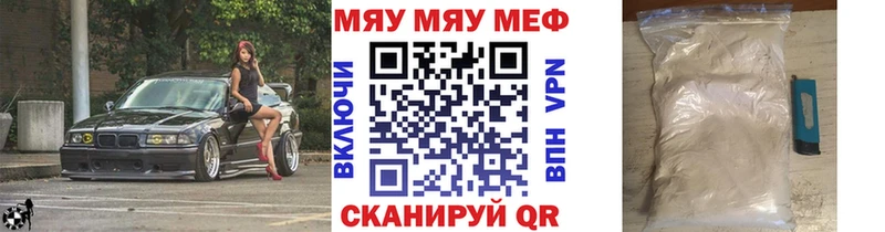 МЕФ кристаллы  купить наркотики цена  Спас-Клепики 