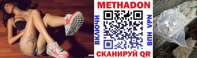 где можно купить   Спас-Клепики  МЕТАДОН VHQ 
